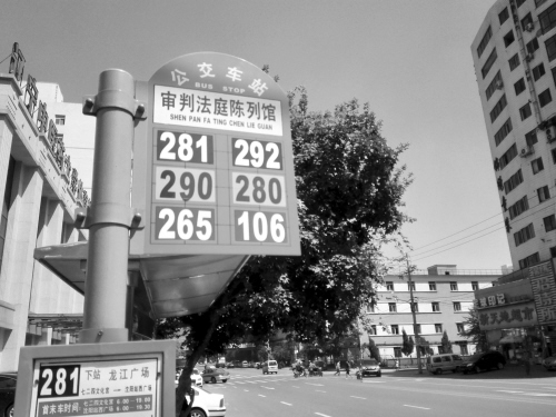 公交候车亭重新命名