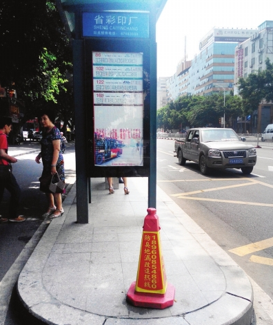 公交车候车亭上 咋有带的反光锥？